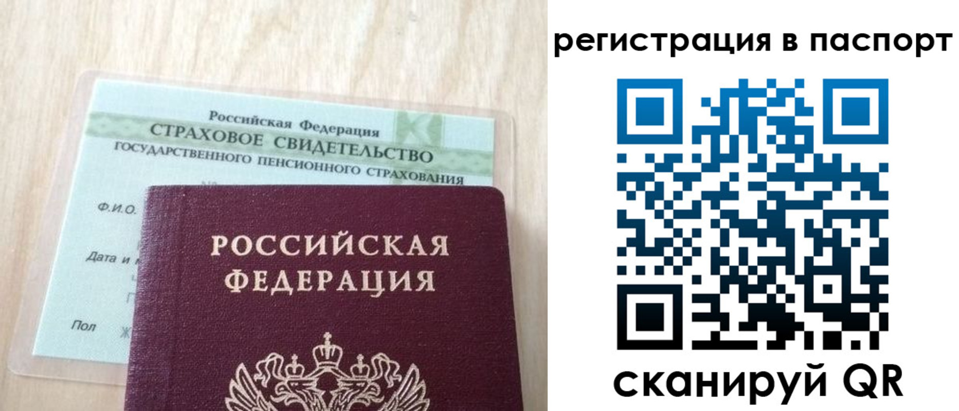 временная регистрация надежно в Кудрово