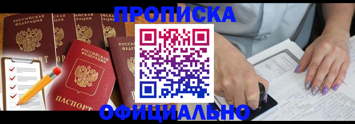 временная регистрация для школы в Кудрово