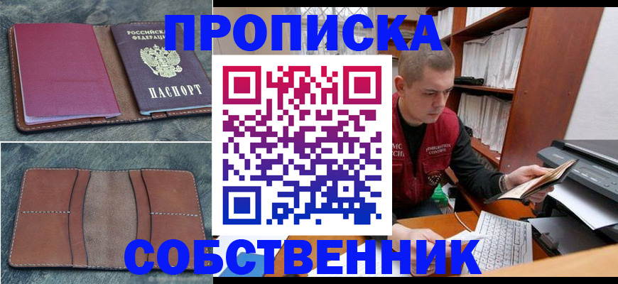 прописка паспорт в Кудрово