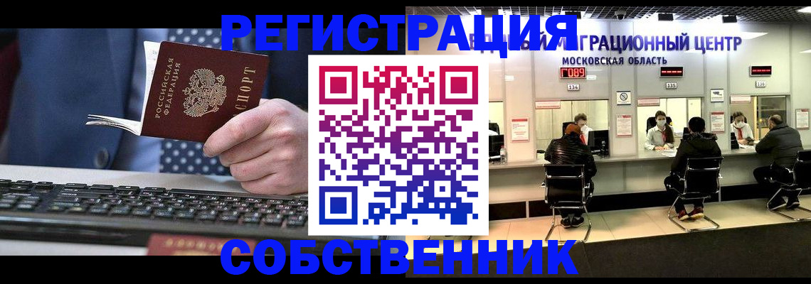 временная регистрация поиск в Кудрово