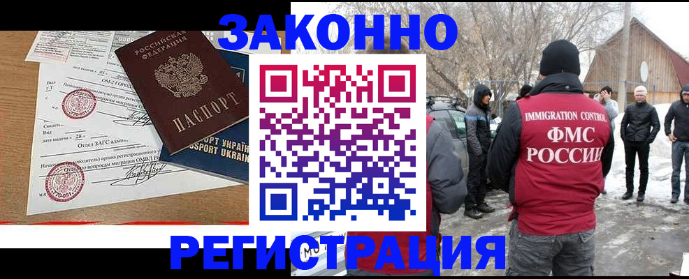 временная регистрация надежно в Кудрово